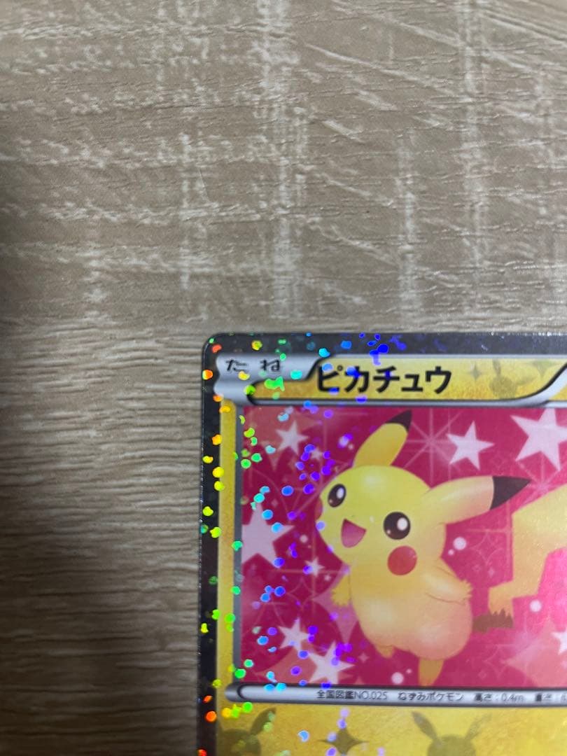 ピカチュウ　シャイニーコレクション　1ed ポケモンカード
