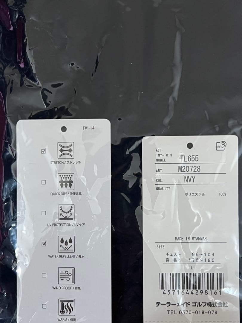 テーラーメイド　ゴルフジャケット　ネイビー