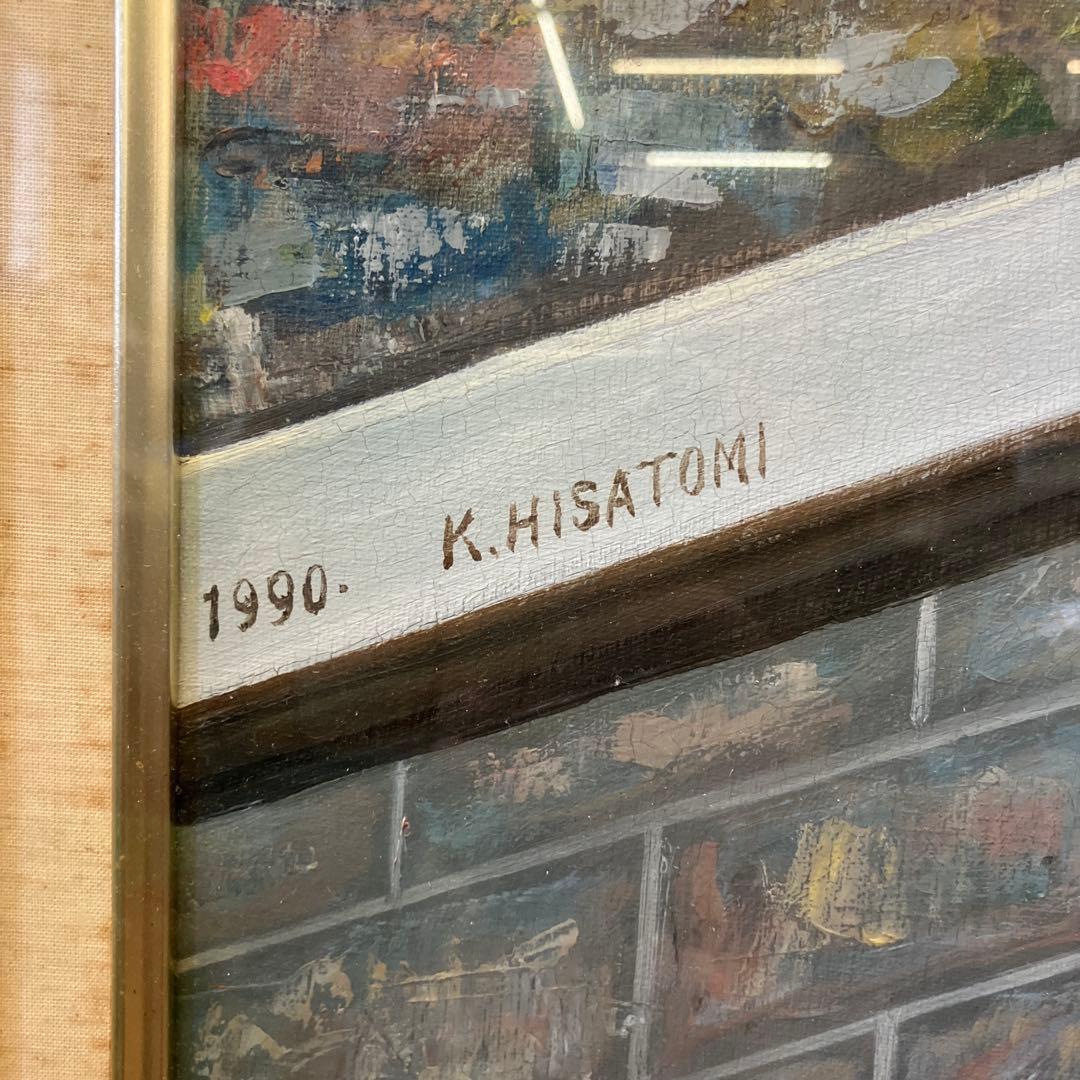 昭和レトロ 人物画 肖像画 油絵 油彩画 絵画 アート 壁掛け 壁飾り 額装