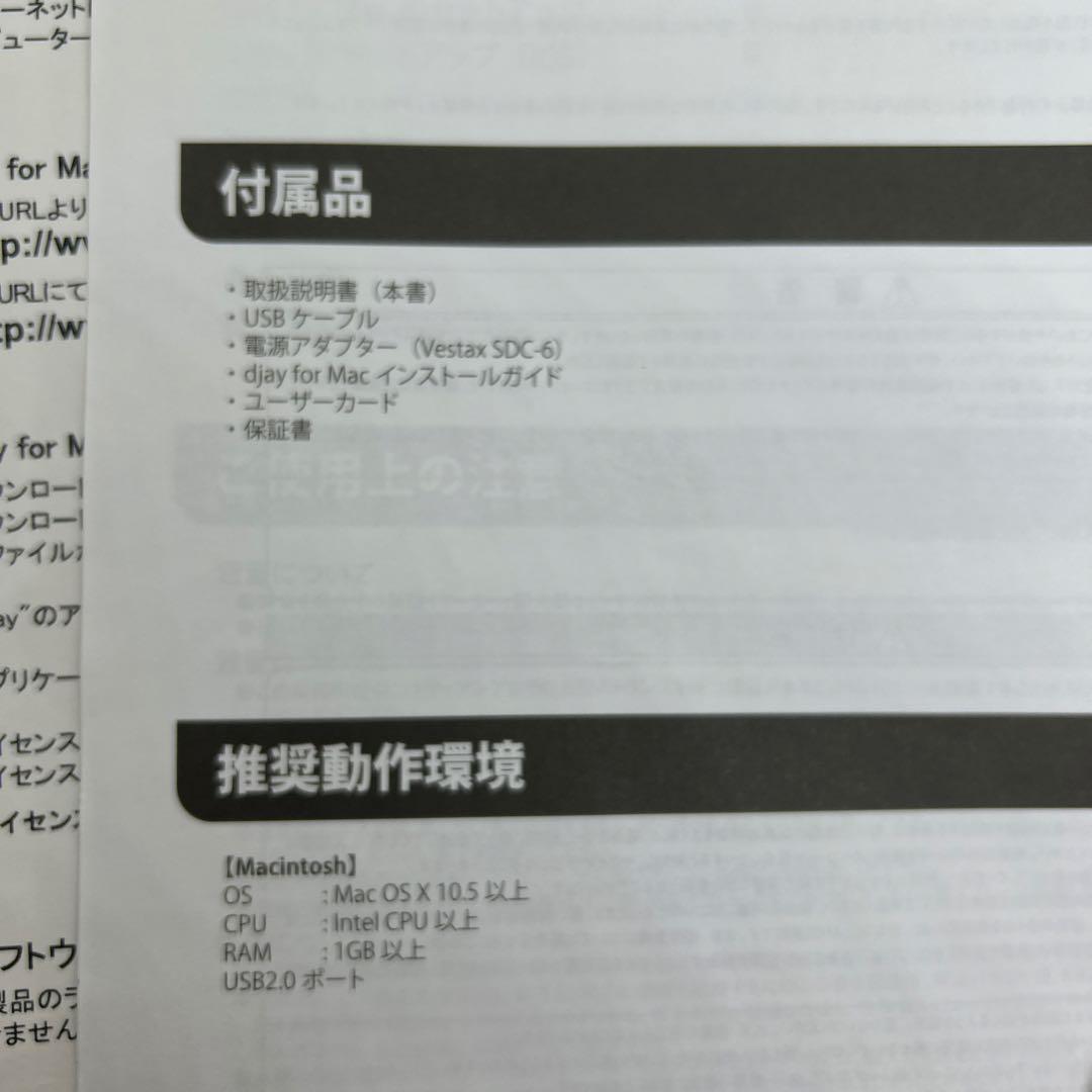 Vestax ベスタクス　Spin2 DJコントローラー　djay