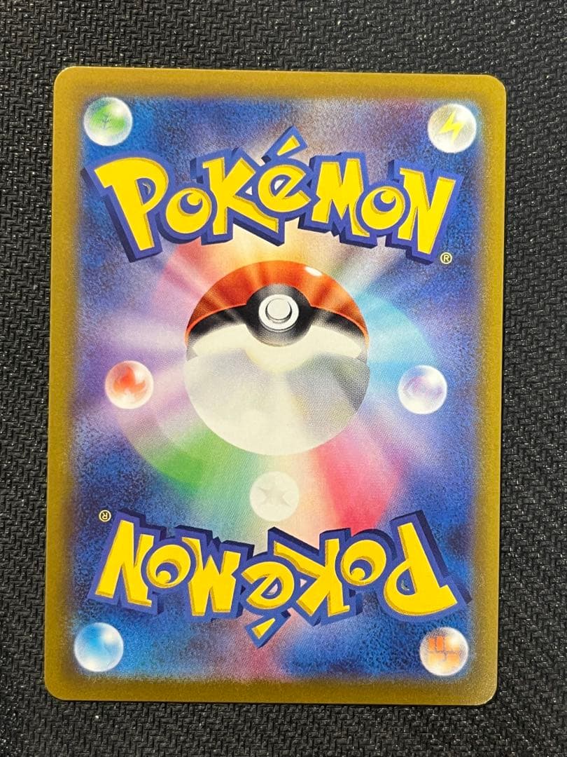 ミュウvmax HR 118/110