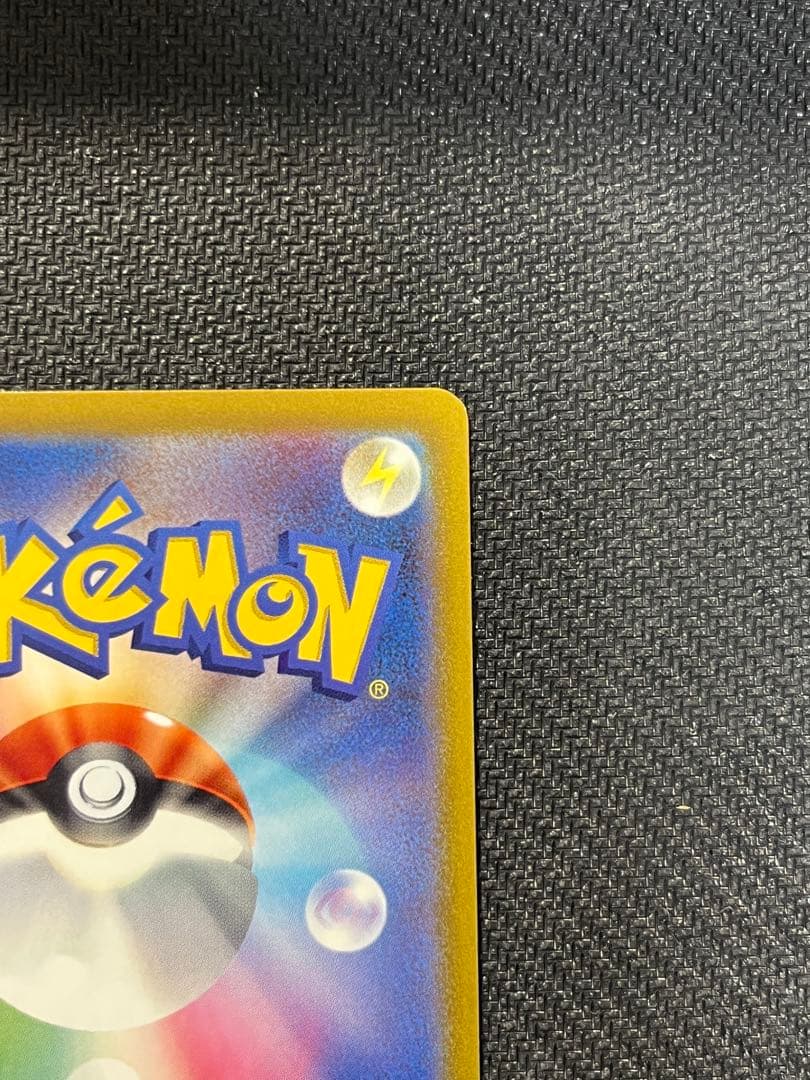 ミュウvmax HR 118/110