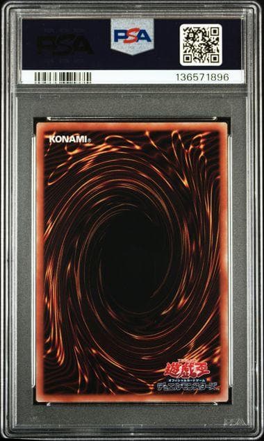 PSA10 ホーリー・ナイト・ドラゴン 25th QCSE クオシク