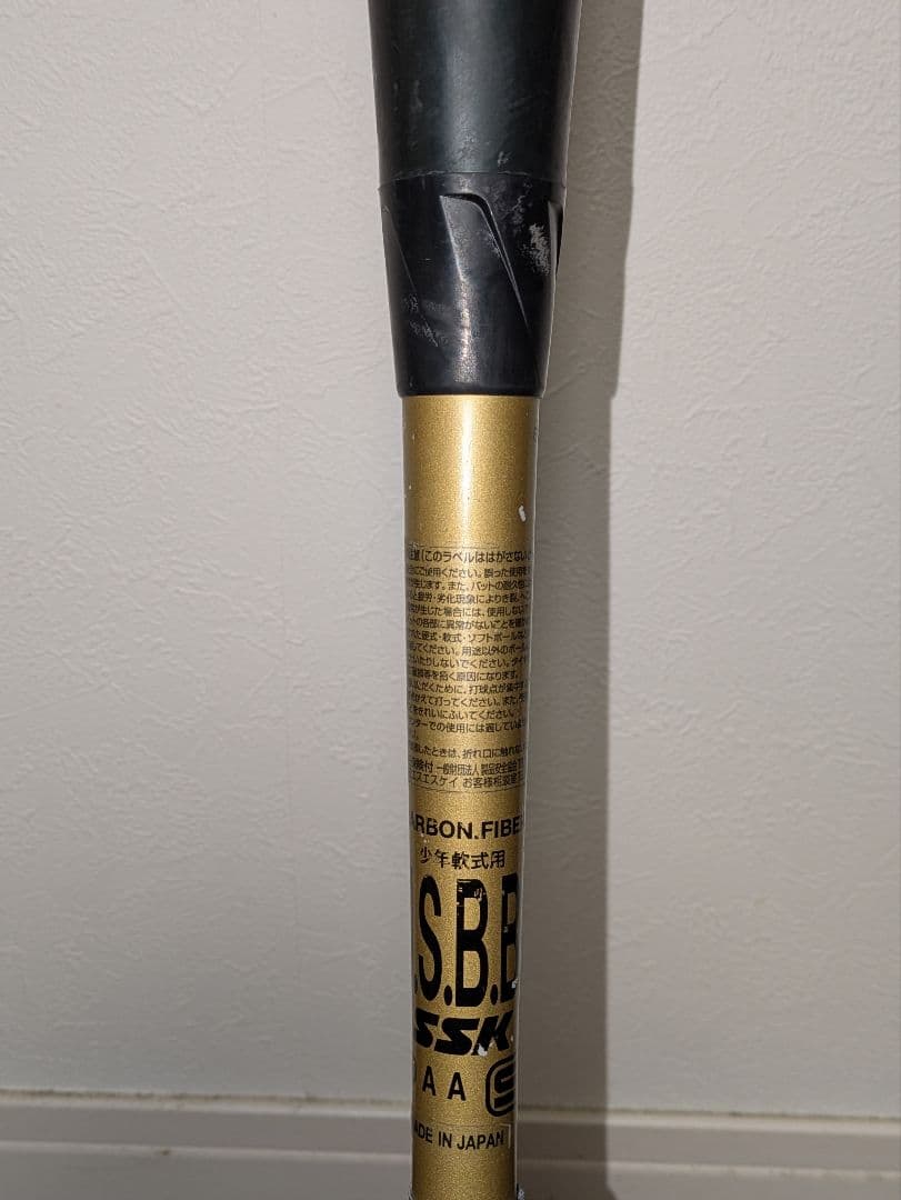 【✨お値下中✨】SSK MM18 軟式　野球バット　80cm