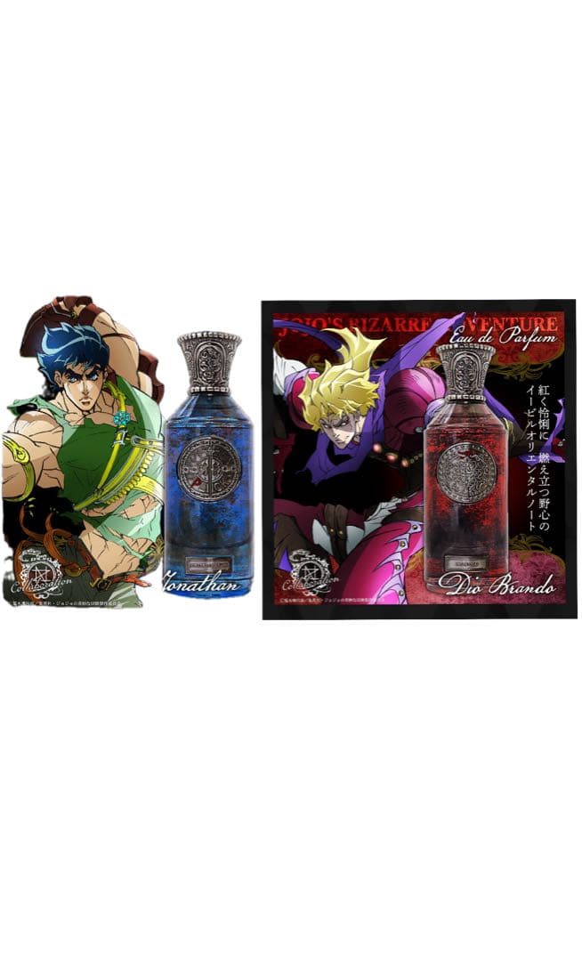 ジョジョの奇妙な冒険 戦闘潮流 ジョナサン ディオ　 オードパルファム 香水2種