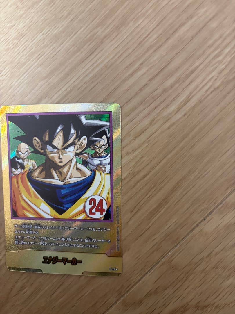 ドラゴンボールカード エナジーマーカー 24 金