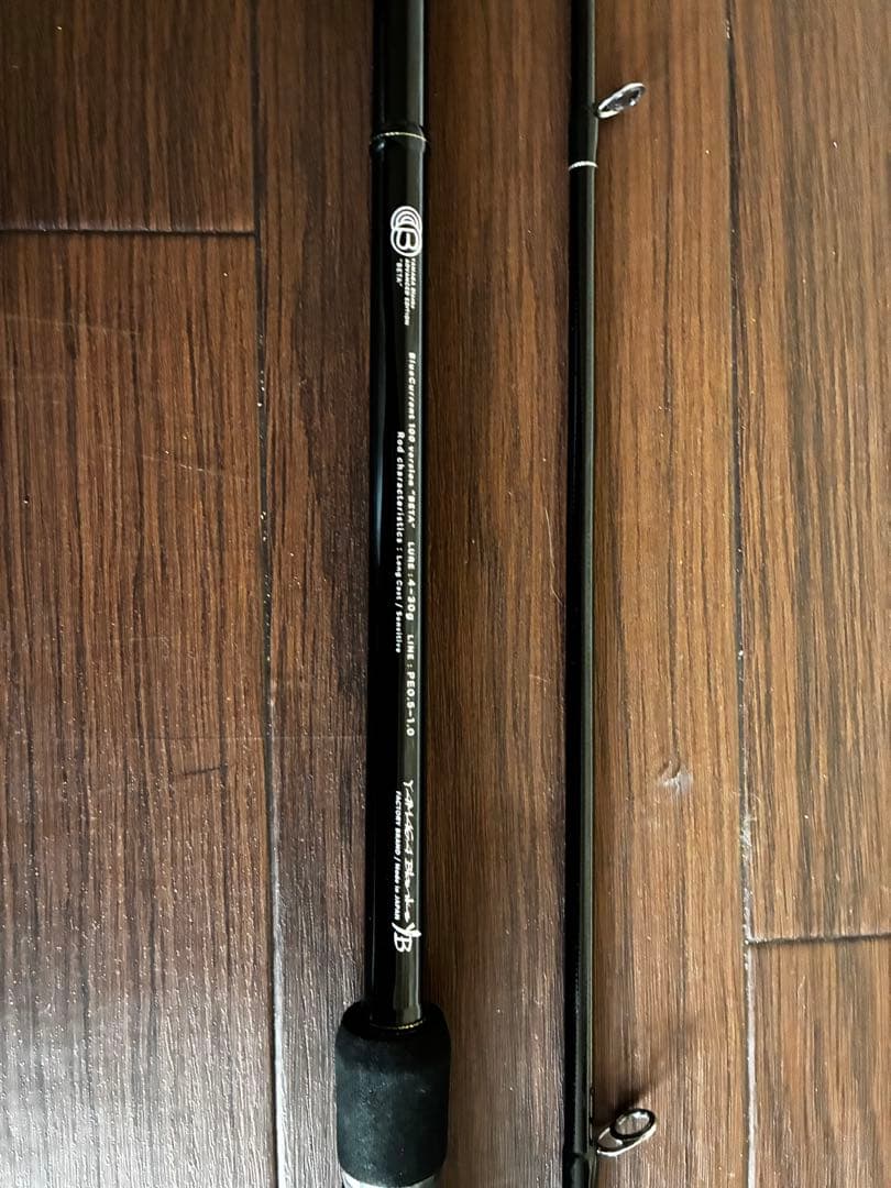 ヤマガブランクス　ブルーカレント　100 β サーフ