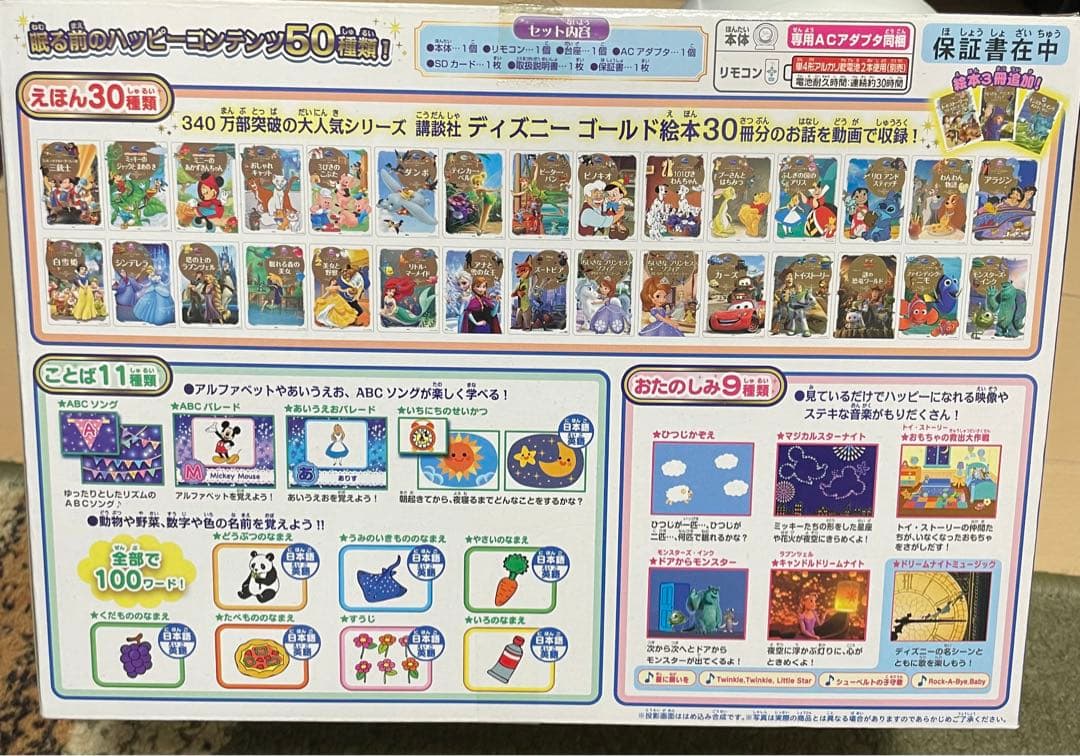 ドリームスイッチ　ディズニー ピクサー　昔話SDソフト3本セット