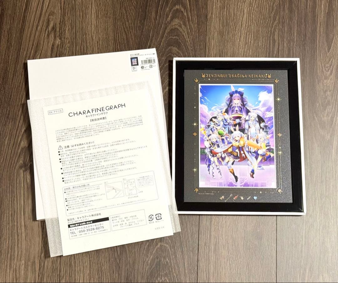 兎田ぺこら 全マルイ兎化計画 A5キャラファイングラフ オーバーレイ 集合