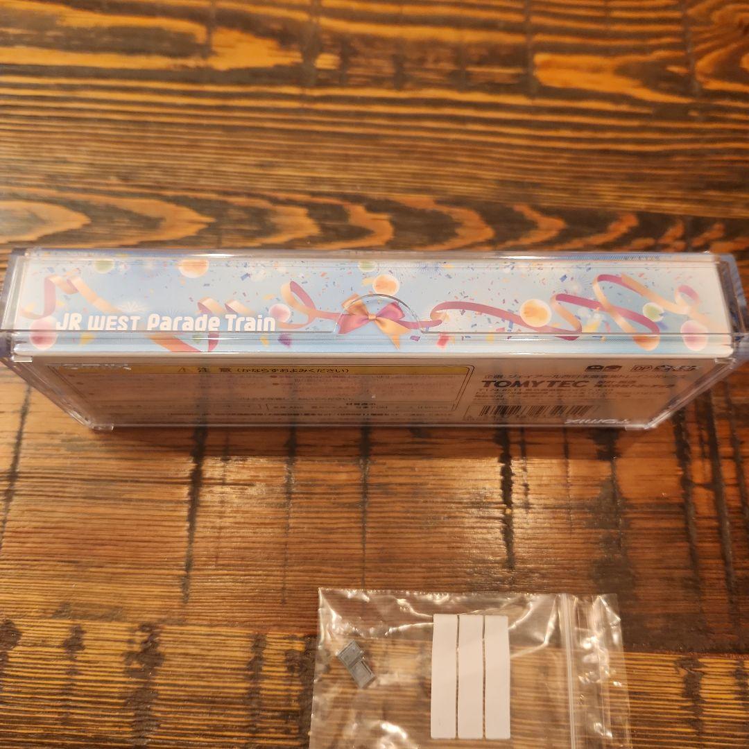 トレインボックス TOMIX クモハ322形　Parade Train　おまけ付