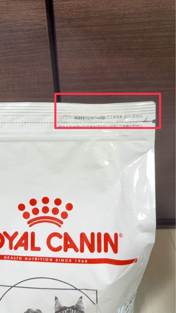 ②ロイヤルカナン 猫用 ユリナリーS／O オルファクトリーライト(4kg)