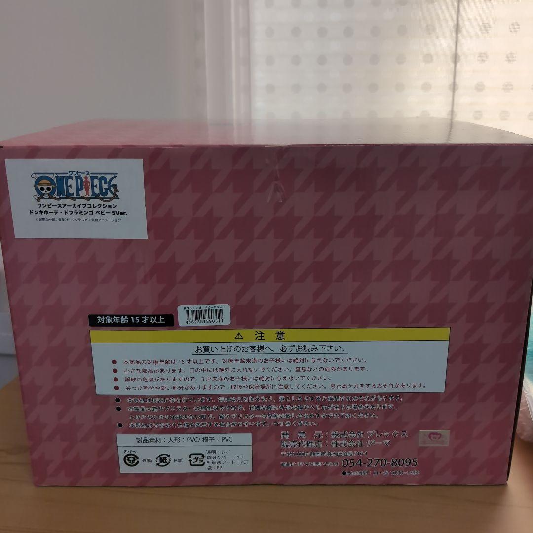 アーカイブコレクション　ドフラミンゴ　No7 Baby5 Ver.