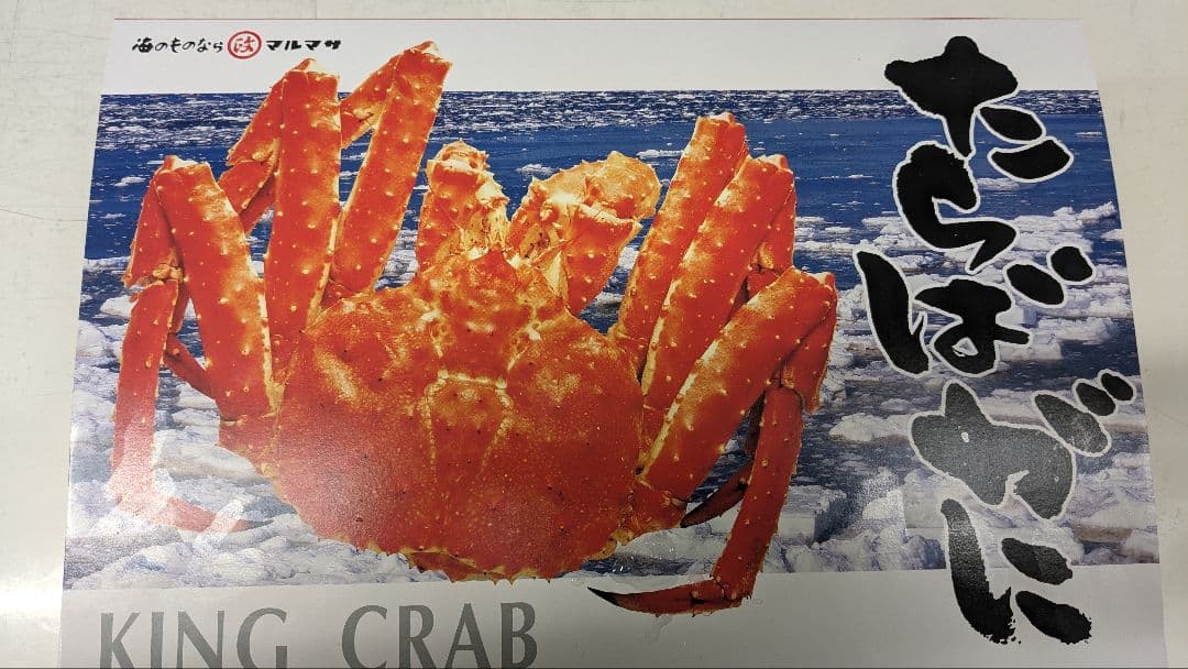 ボイルタラバガニ　化粧箱　800グラム　タラバ蟹　たらばがに　たらば蟹