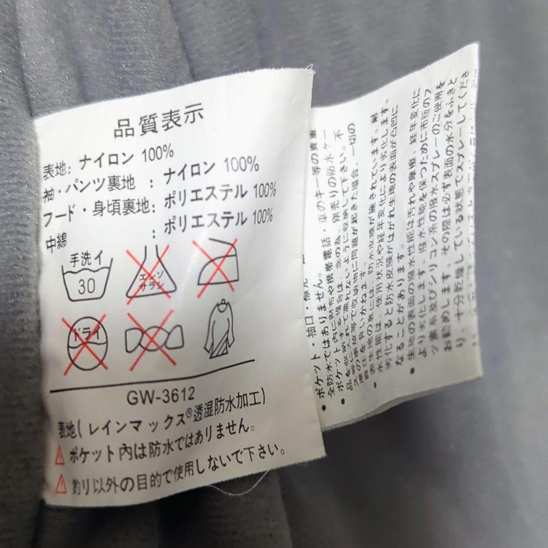 【Daiwa ダイワ】レインマックス 中綿入り 防寒着 上下セット 透湿防水 L