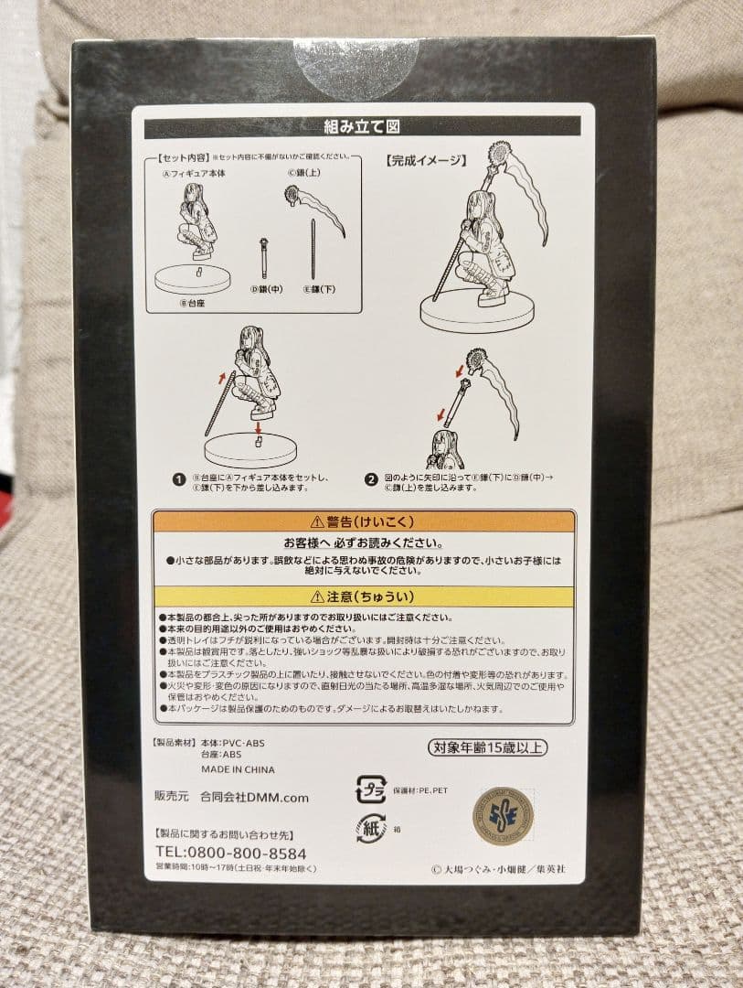 DMMくじ　デスノート　弥海砂 A賞　フィギュア　新品未開封