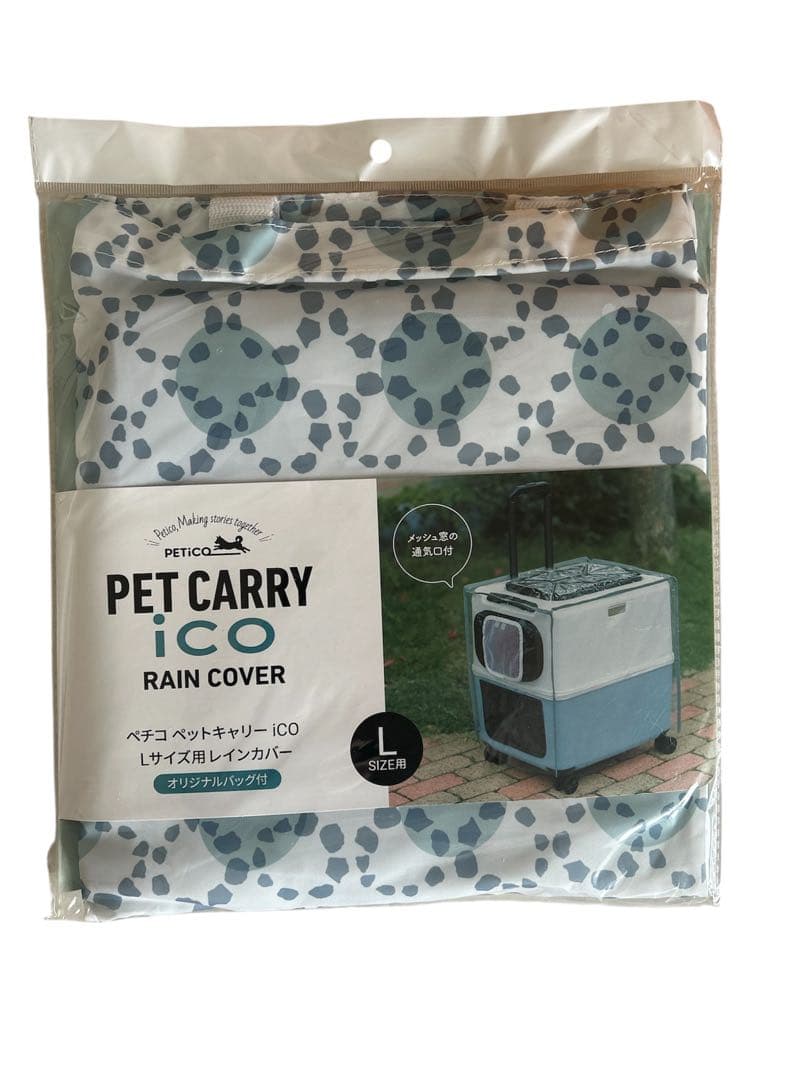 PETiCO[ペチコ]ICO ペットキャリー ペットカート＋レインカバーセット