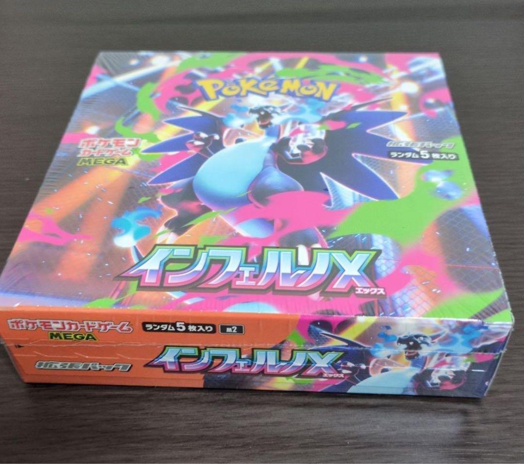 ポケモンカードゲーム インフェルノＸ 未開封