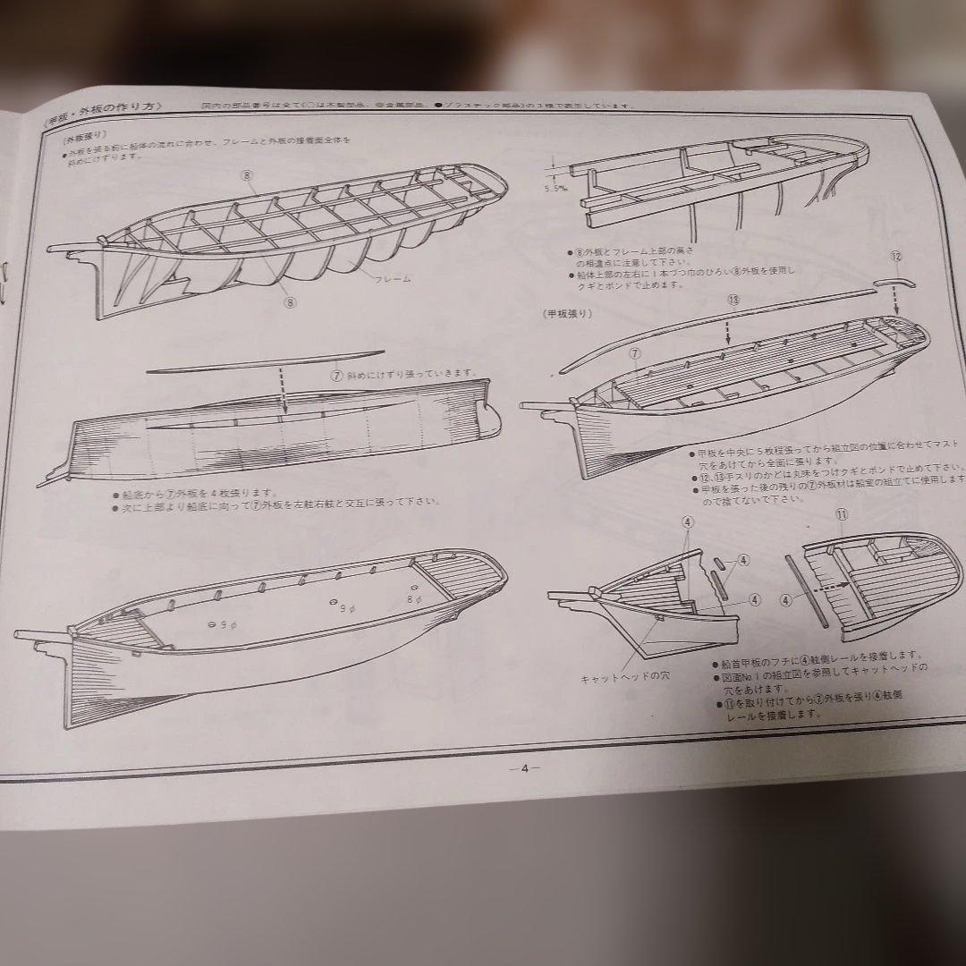 IMAI 1/80 帆船カティーサーク 木製模型キット ほぼ未使用 欠品無し