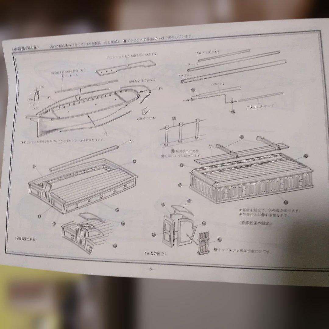 IMAI 1/80 帆船カティーサーク 木製模型キット ほぼ未使用 欠品無し
