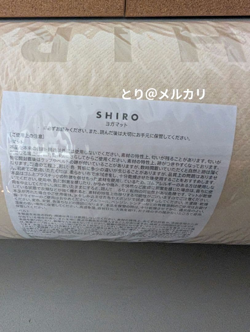 shiro　ヨガマット　ゴールドステージ会員限定アイテム　未使用品
