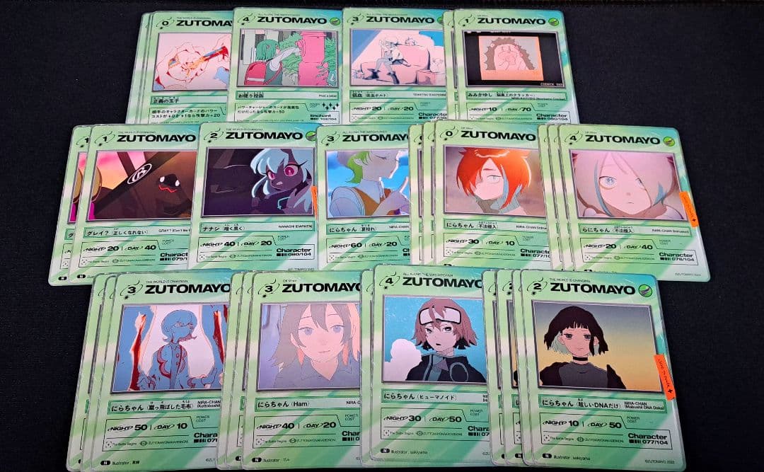 ずとまよカード まとめ売り 選択用