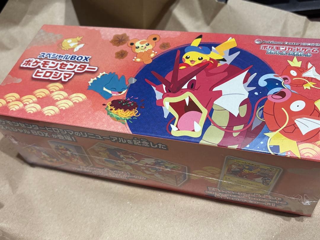 スペシャルBOX ポケモンセンター ヒロシマ 未開封品 【ポケカ】