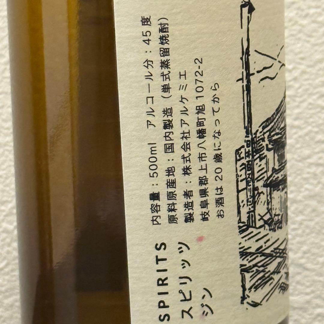 辰巳蒸留所　アルケミエ　ザ・ハンドレッド ジン 500ml