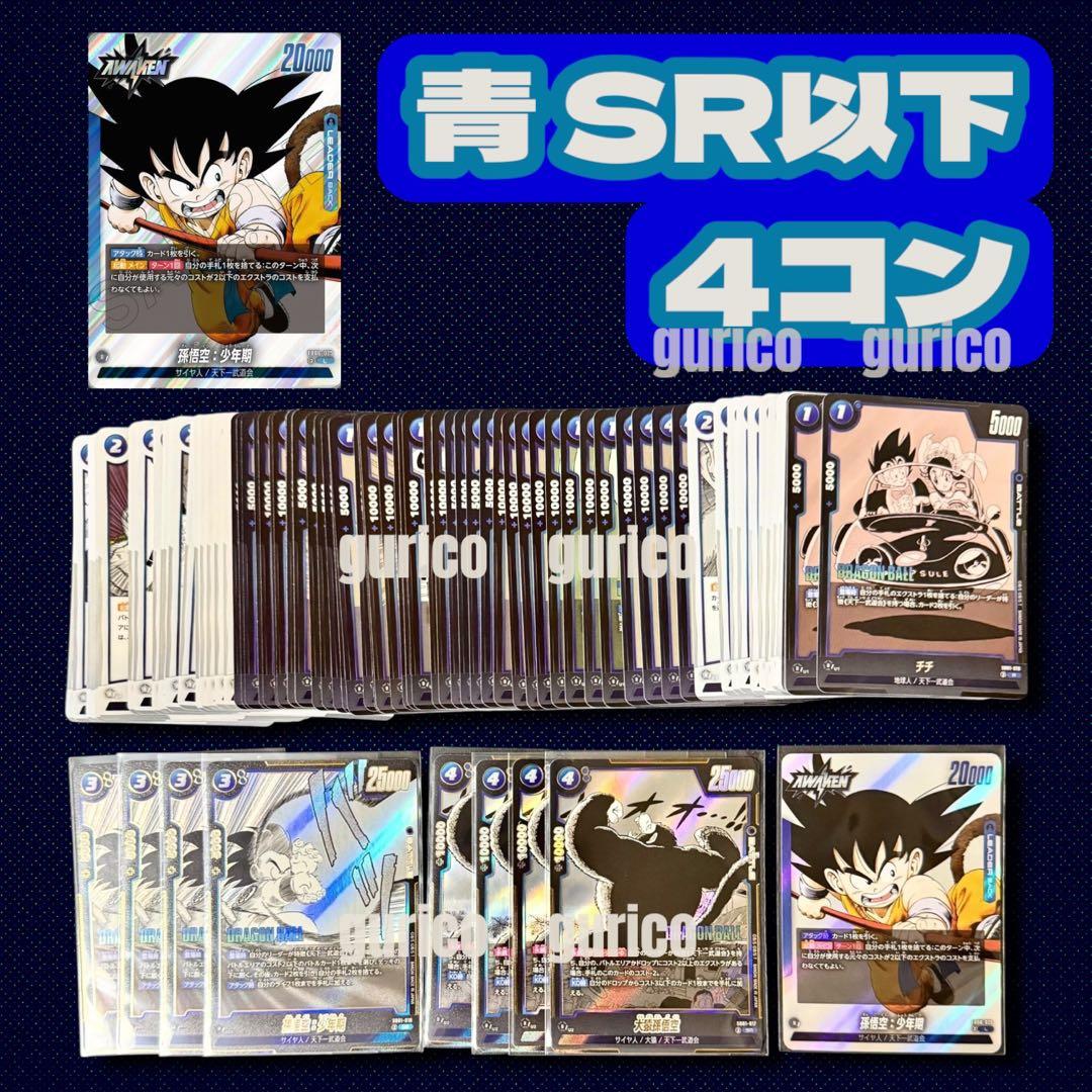 SR以下 4コン 全色セット 赤青緑黄黒 マンガブースター01 フルコンプ