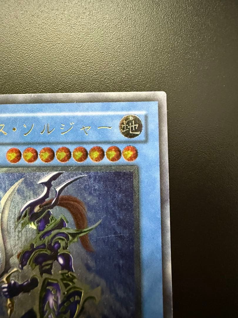 遊戯王　カオス・ソルジャー　レリーフ　304-054