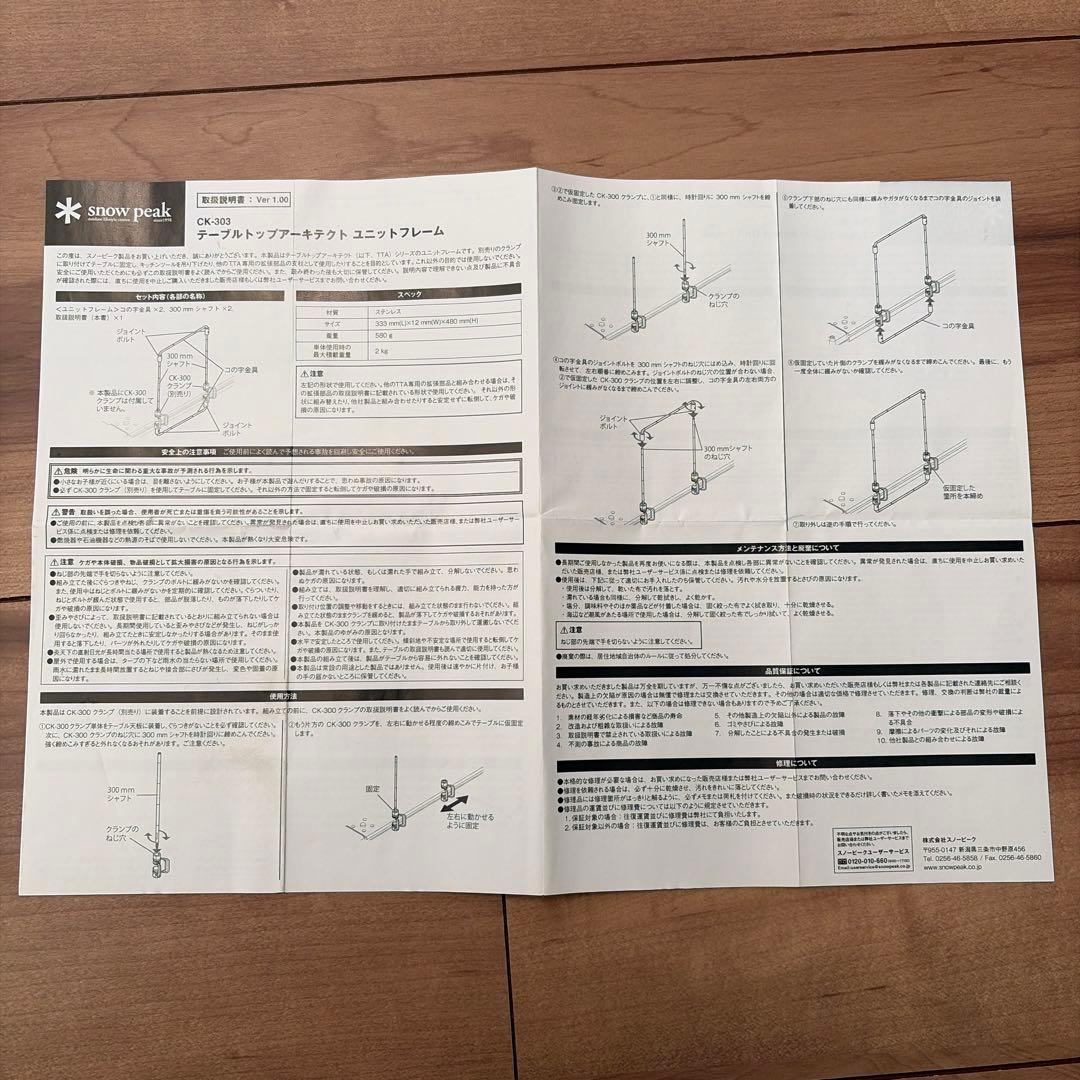  peak テーブルトップアーキテクト ユニットフレーム クランプ付き