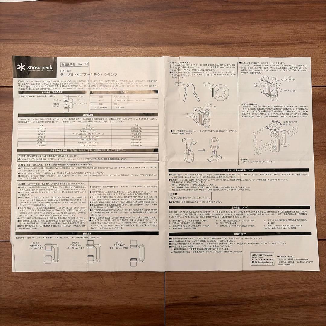  peak テーブルトップアーキテクト ユニットフレーム クランプ付き