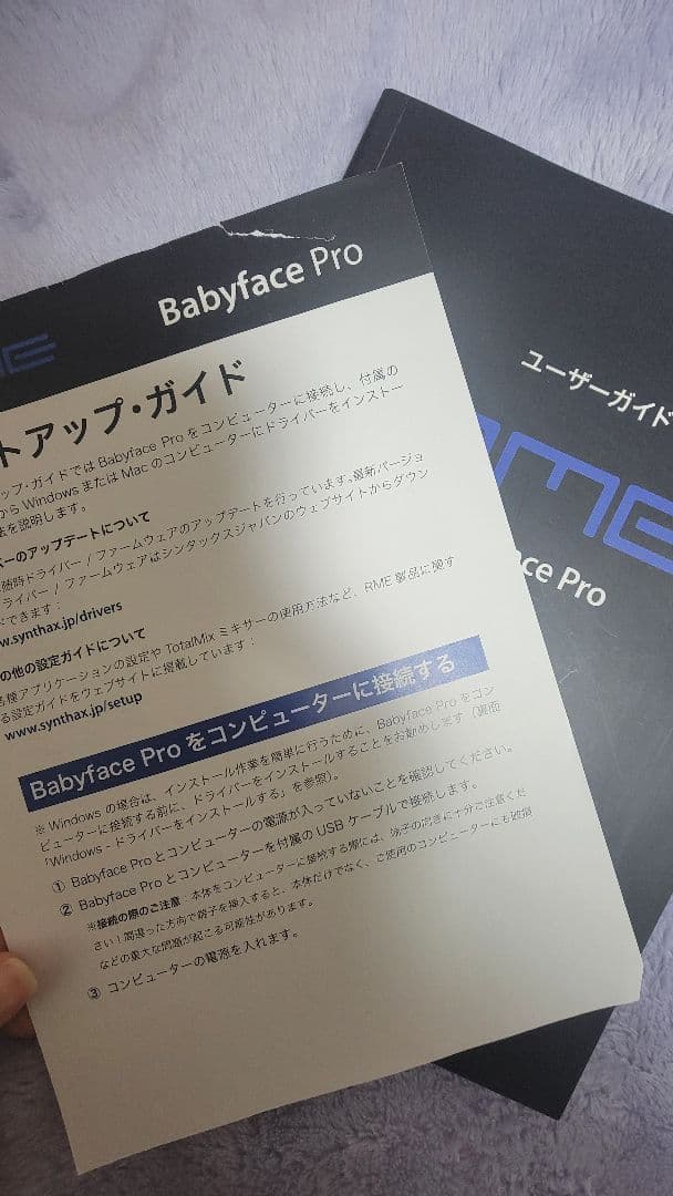 RME Babyface Pro USBオーディオインターフェイス