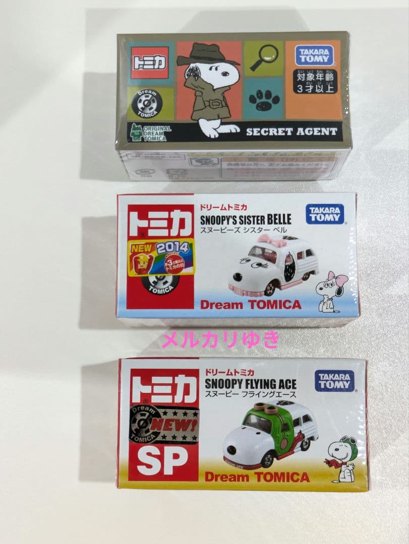 トミカ　スヌーピー　未使用８台セット♡