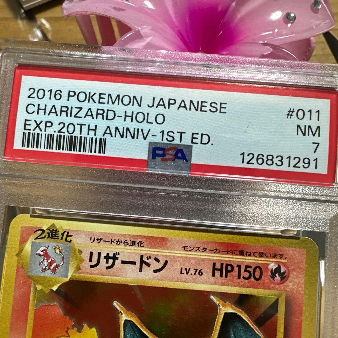 2016 ポケモンカード リザードン ホロ