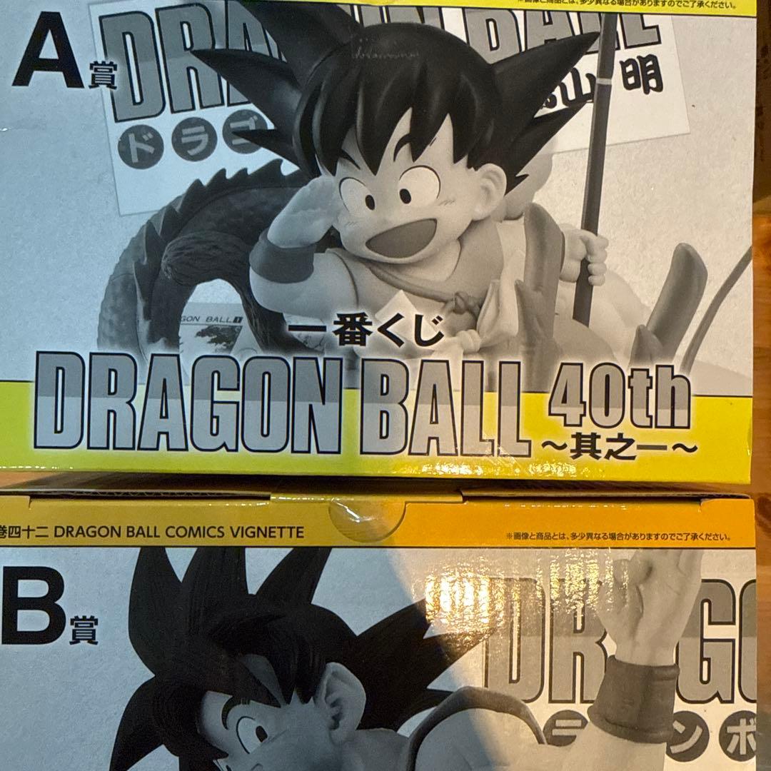 ゆ*パ様 一番くじ　ドラゴンボール　40周年A賞、B賞、ラストワン賞　下位賞2〜