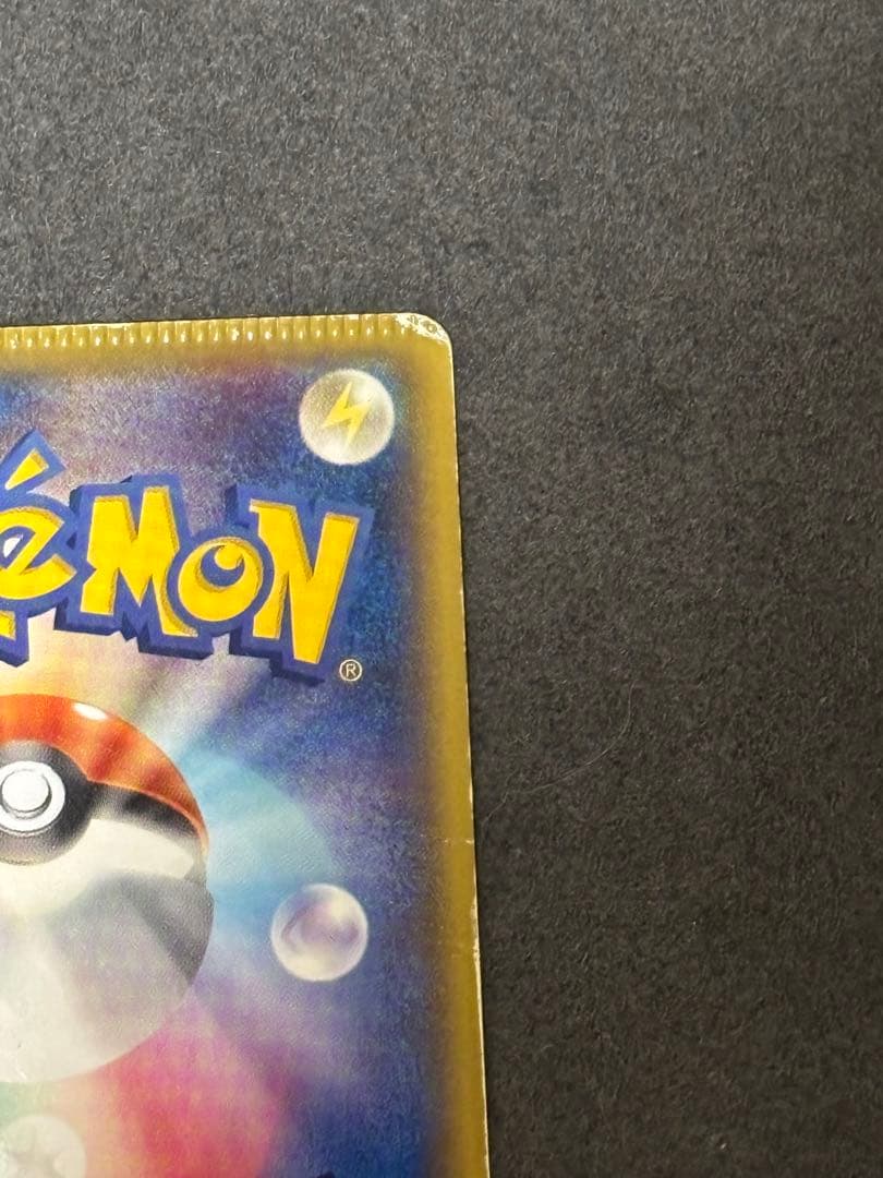 あったかピカチュウ PROMO XYシリーズプロモーションカードエラーカード