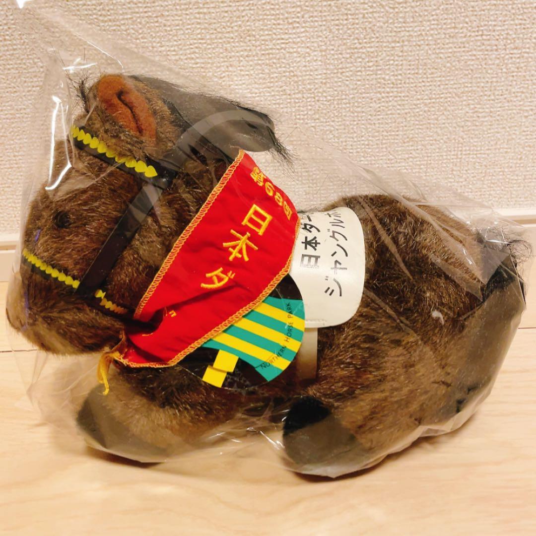 競馬ぬいぐるみ　日本ダービー　ジャングルポケット　AVANTI