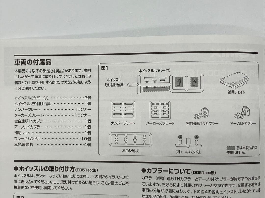 TOMIX 98915 さよならDD51紀勢本線貨物列車セット