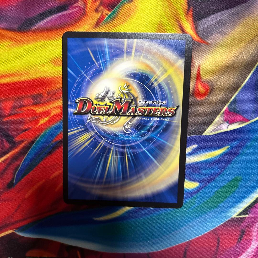 デュエルマスターズ　飛翔龍 V5000VT CSプロモ　1枚