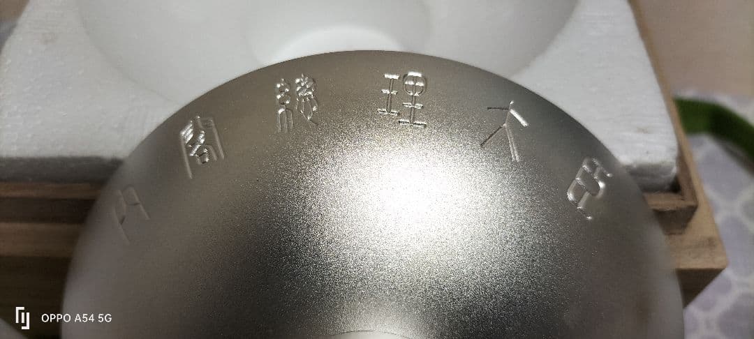 銀杯、総理大臣贈、137グラム、美品。