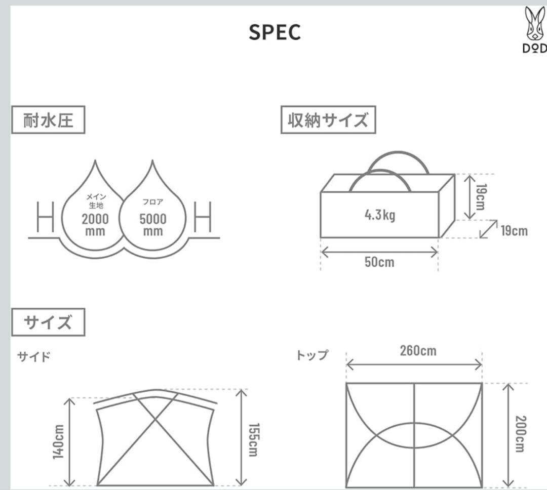 新品‼️DOD✨ノドグロシェード5人用✨UPF50+ フルクローズ フルメッシュ