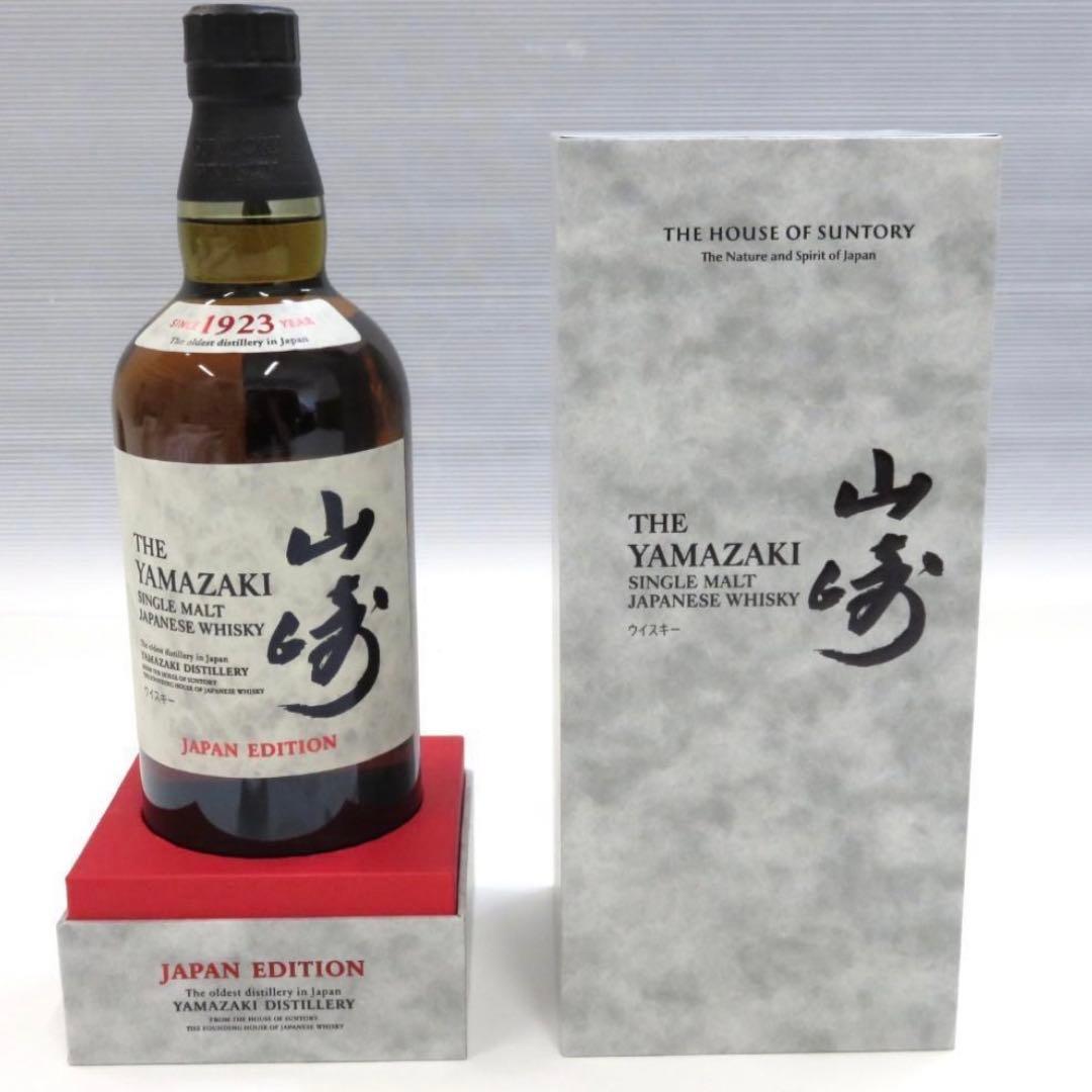 【数量限定物】 山崎 ジャパンエディション Japan edition