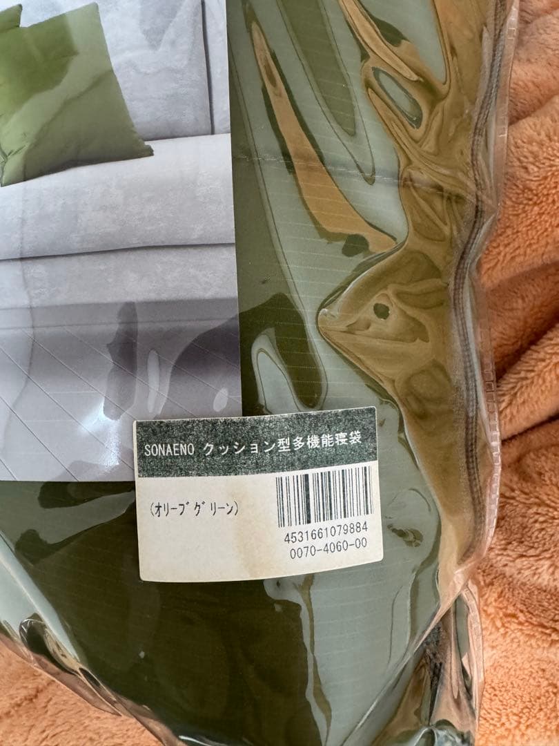 SONAENO クッション型多機能寝袋✖️2個セット