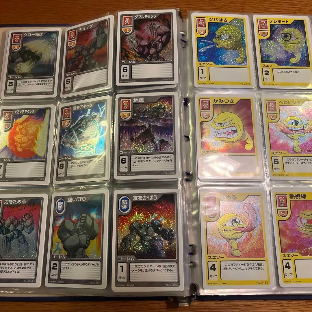 モンスターファーム　カード　キラキラコンプリート　[美品] 正規品　限定