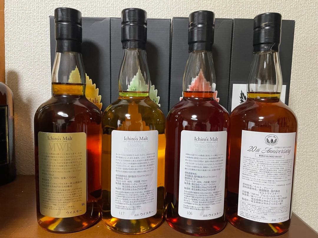 イチローズモルト４本セット