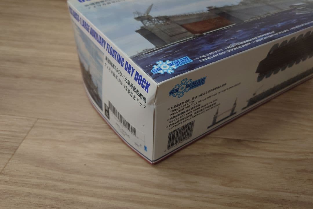 USS ABSD-1大型浮きドック 1/700