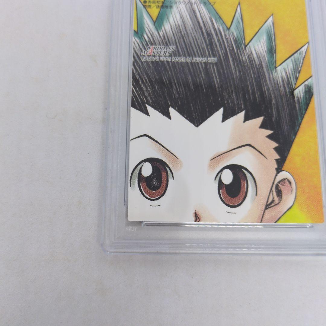 HUNTERXHUNTER　カードダスマスターズ　ゴン　PSA9　109