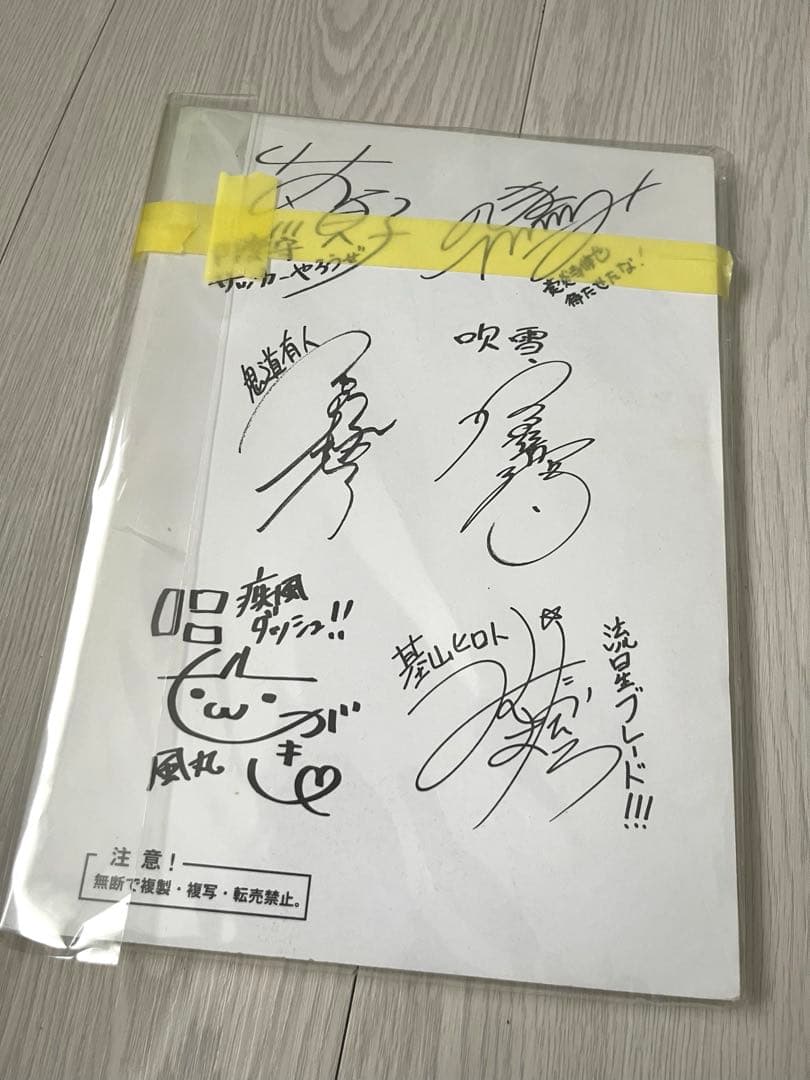 イナズマイレブン2 脅威の侵略者 ファイアブリザード 複製台本