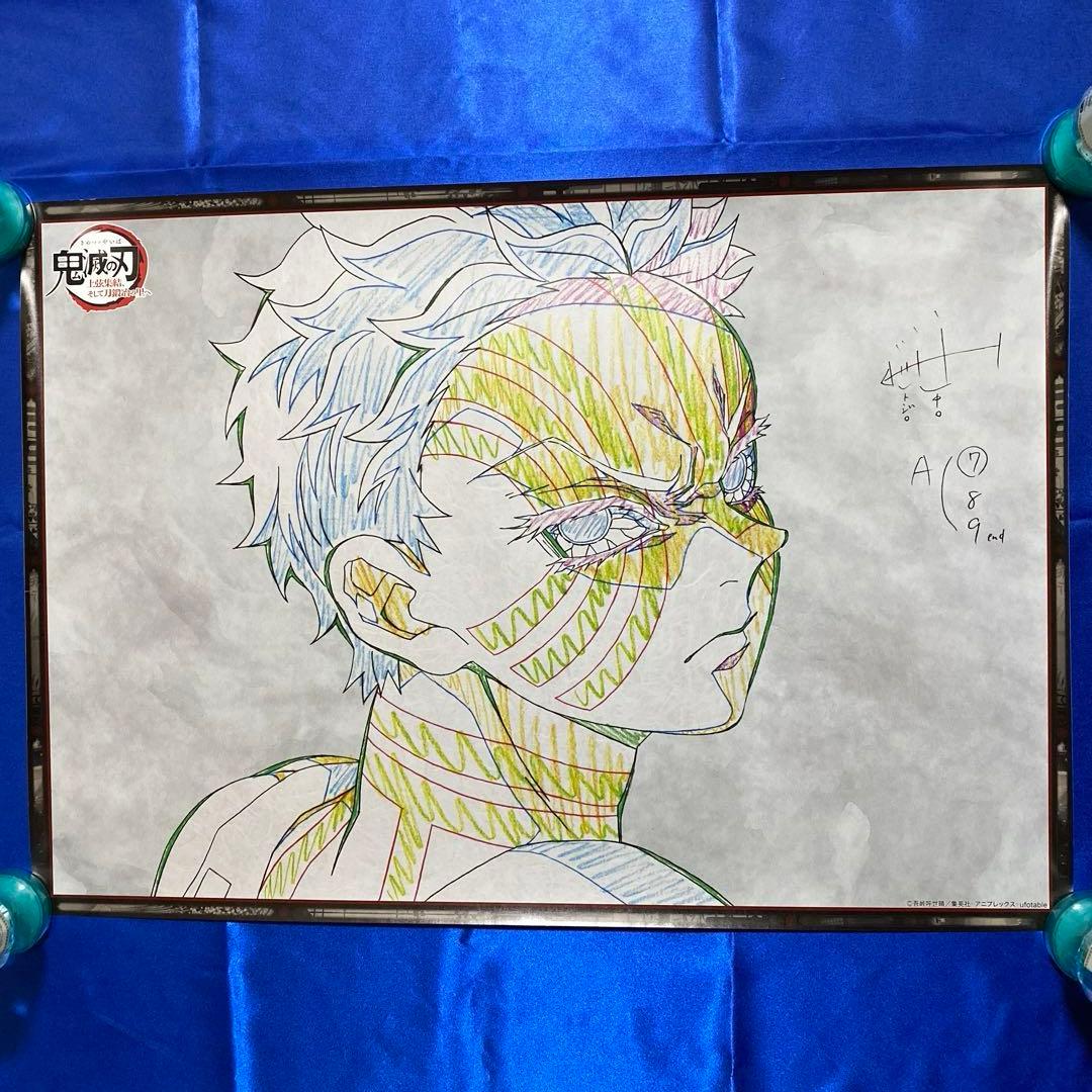 鬼滅の刃　ufotable dining 猗窩座B2原画ポスター