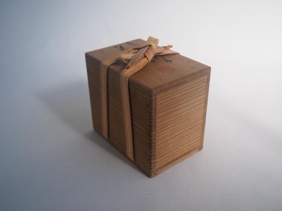 表千家13世即中斎宗左御書付 初代三浦竹軒造『金襴手茶巾筒』